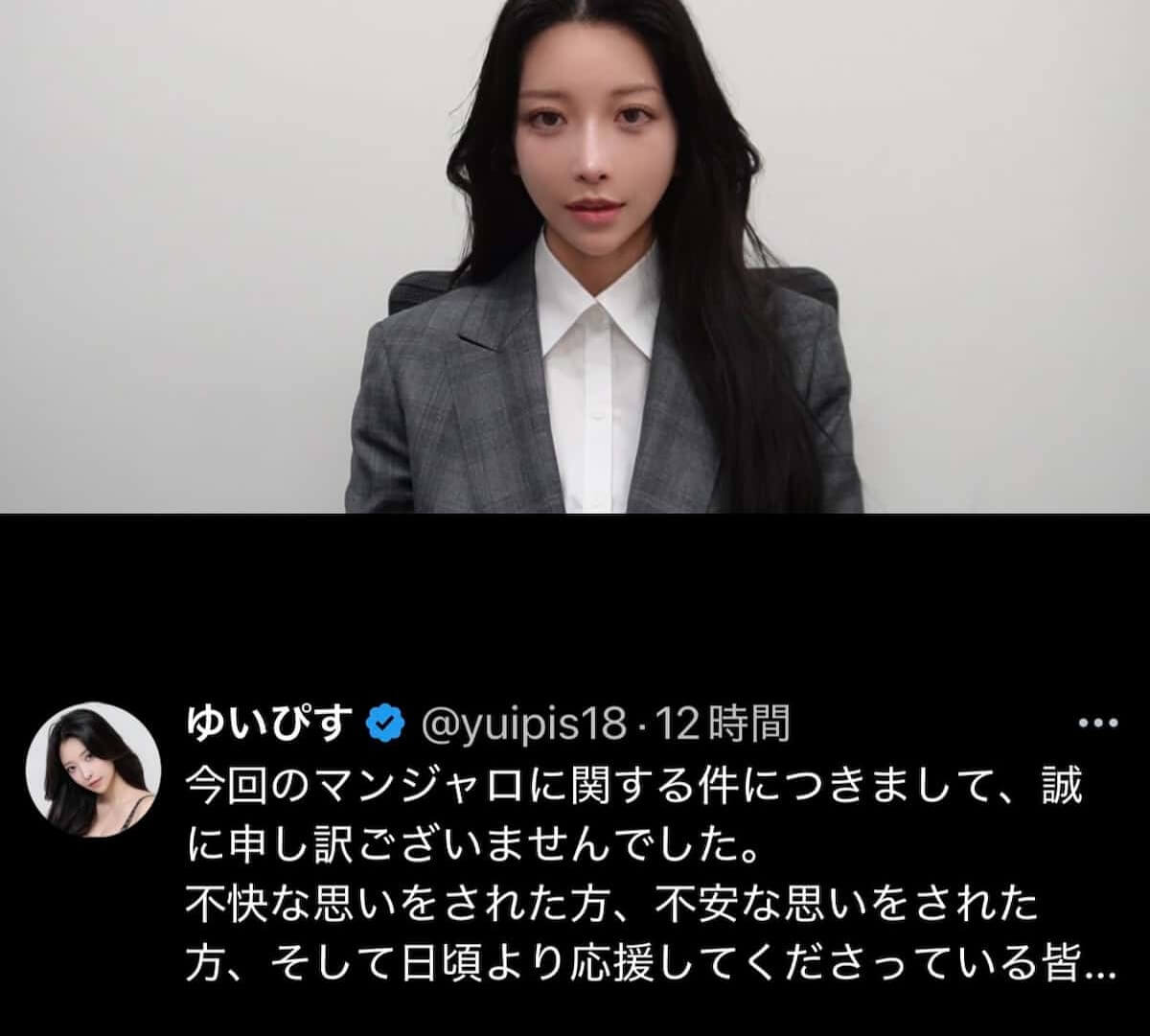 ゆいぴすの暴露で炎上する溝口